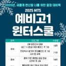 엠티에스전략적입시학원