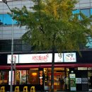 기막힌막창 | 숙주와 막창의 조합이 궁금하다면 진천동 막창 맛집 막창본능 다녀온 후기