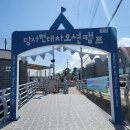 당사의 아침 | 동해 오션뷰 캠핑장 울산 당사 현대차오션캠프 명당