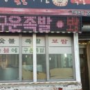 고향족발 - 홍성군 문화로 67-1 | 고향족발