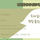 소유부동산합동공인중개사사무소 이미지