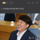 &#39;상대후보 자녀 갭투자&#39; 허위사실 고발된 이준석, 무혐의 처분 이미지