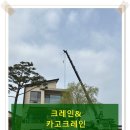 크레인 사용 자재하역 - 1576 | 크레인 사용 자재하역