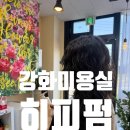 아유엠헤어
