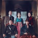 『미스터 션샤인』 속 조선의 역사 -등장인물을 중심으로- 이미지