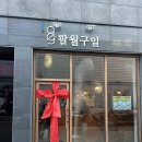 카페구일