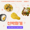 신박하개 이미지