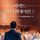 퍼펙트경영컨설팅