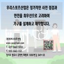 체육소공원 | [우리스포츠산업]양주덕정소공원_야외운동기구 철재 제작 &amp; 설치