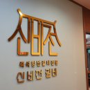 대로갈비 이미지