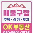 반월·현대부동산 공인중개사사무소 네이버블로그
