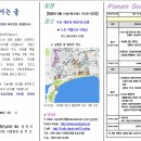 제8회 냉열기술포럼 개최 <2006년 3월 10일 16시 / /부산해운대 메리어트호텔> 이미지