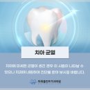 미래이치과의원 이미지