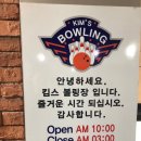 킴스볼링 이미지
