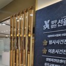 법무법인선율