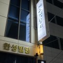 수성참치 이미지