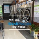 워시피플까페