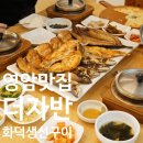 더자반 이미지