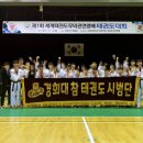 경희대대한태권도 이미지