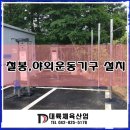 백운배드민턴장 이미지