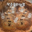 보문역 도시 속 &#39;작은숲 과자점&#39;