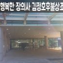 용인평온의숲(나래원) 1층 이미지