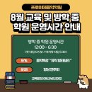 프로이데음악학원
