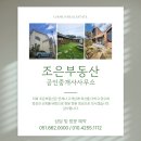 양정자이더샵공인중개사사무소 이미지