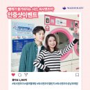 워시엔조이 - 서구 계룡로342번길 150 | 워시엔조이