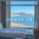 소호회센터 | 여수 가족여행 숙소 추천 디오션 리조트 호텔 조식후기