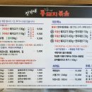 매운통돼지볶음 이미지