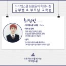 아이씨유 컴퍼니