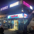 상천장어 이미지