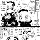 승리의 여신 니케 만화 - 빈유 은화와 친해지고 싶어하는 독설꼬마 베스티 이미지