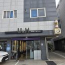 유한헤어샵