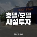 저스트스테이호텔수원 이미지