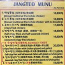 장터옛날통닭함덕점 이미지