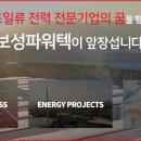 보성전기자재 이미지