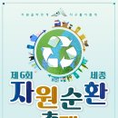 세종환경자원 이미지