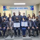 여수시도시관리공단공기업노동조합 | 여수시도시관리공단·여수시도시관리공단 도시관리노동조합, 2022년 임금·단체 협약 체결