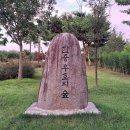 한중우호의숲 이미지