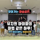 전주화정초병설유치원 이미지