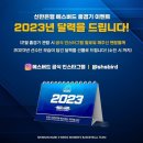 세븐일레븐 부천IC점 | 22-23시즌 WKBL 신한은행 에스버드 VS BNK 썸 직관 후기, 도원체육관 시야(1층, 2층), 취식 가능 여부...
