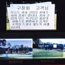 미녀 삼총사와 렉스필드CC에 다녀오다!! 황제골프인가? 머슴골프인가?