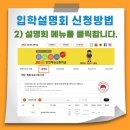 인천재능고등학교 이미지