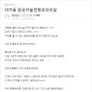 맑은하늘정형외과의원 네이버블로그