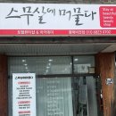 스무살에머물다 이미지