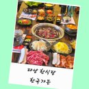 한국가든 | 베트남 다낭 시내 한식당 삼겹살 맛집 한국가든