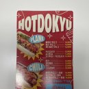 핫도규 이미지