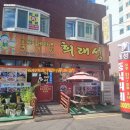 [인천 도화동] 희래성 중식 무한리필 내돈 내산 후기